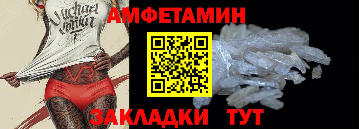 Amphetamine Premium Усть-Кут