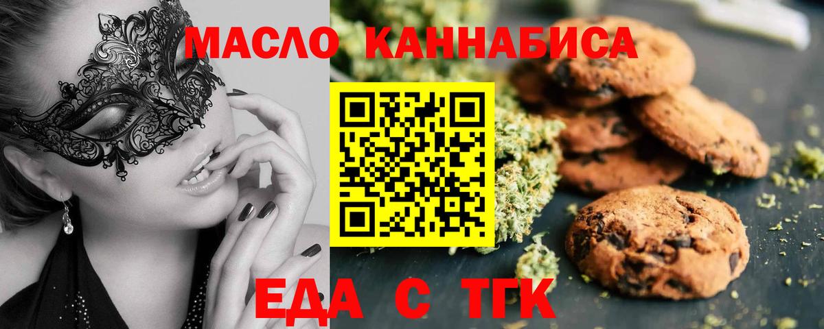 Cannafood конопля  Вход с VPN  Усть-Кут 