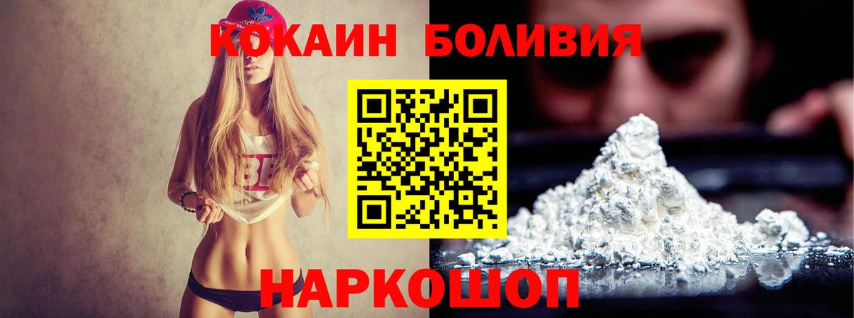 КОКАИН 99% Усть-Кут