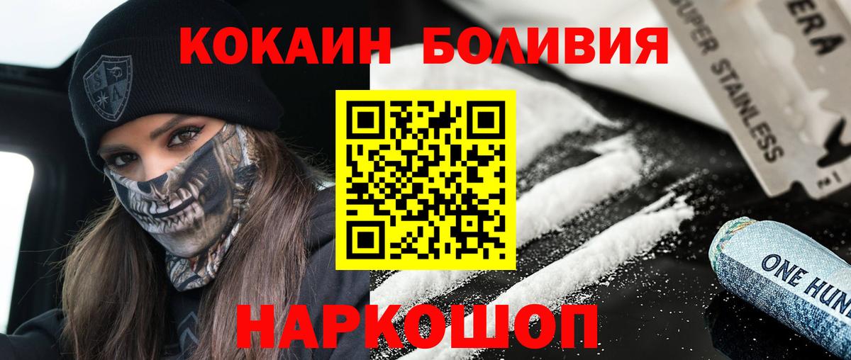 Cocaine Fish Scale  Cocaine  Усть-Кут  Вход с VPN 