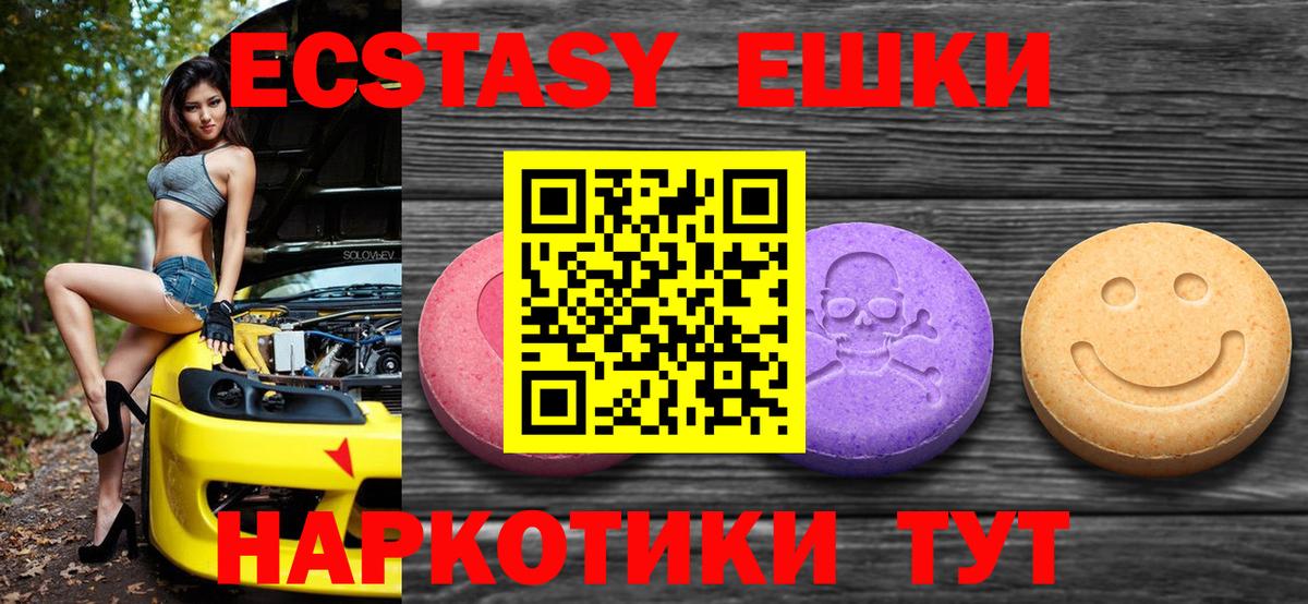 Экстази диски Усть-Кут