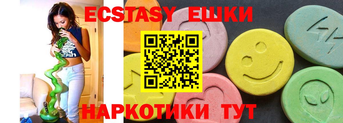 Ecstasy диски  ЭКСТАЗИ Philipp Plein  Экстази  Вход с VPN  где можно купить наркотик  Усть-Кут 