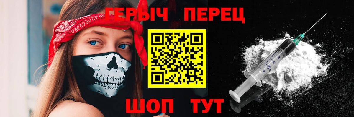 ГЕРОИН афганец  Вход с VPN  Усть-Кут 