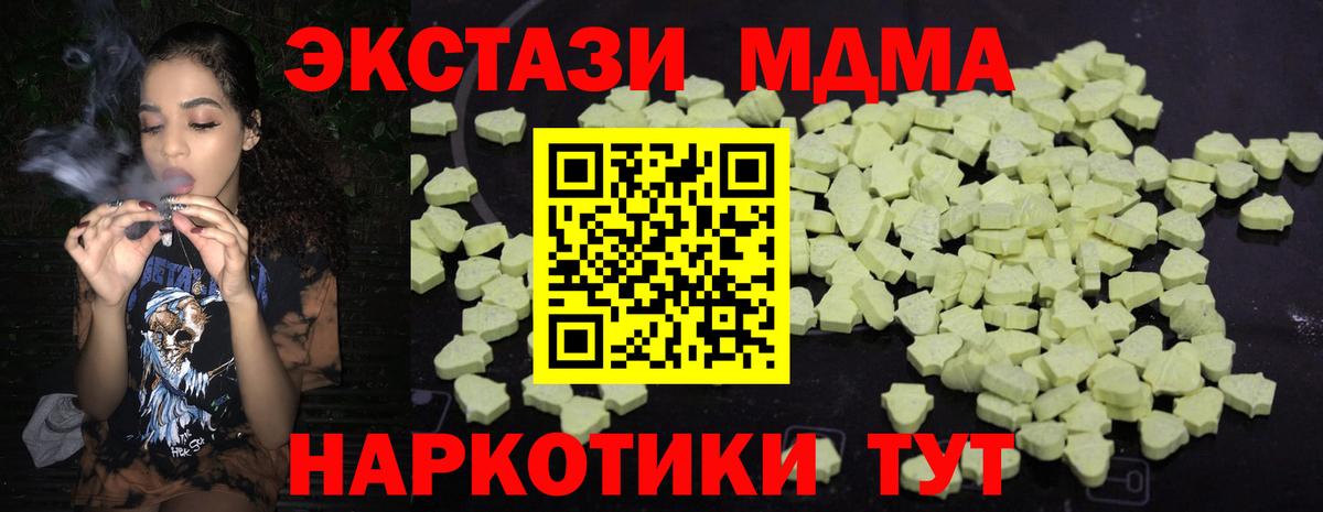 MDMA VHQ  МДМА молли  Вход с VPN  Усть-Кут 