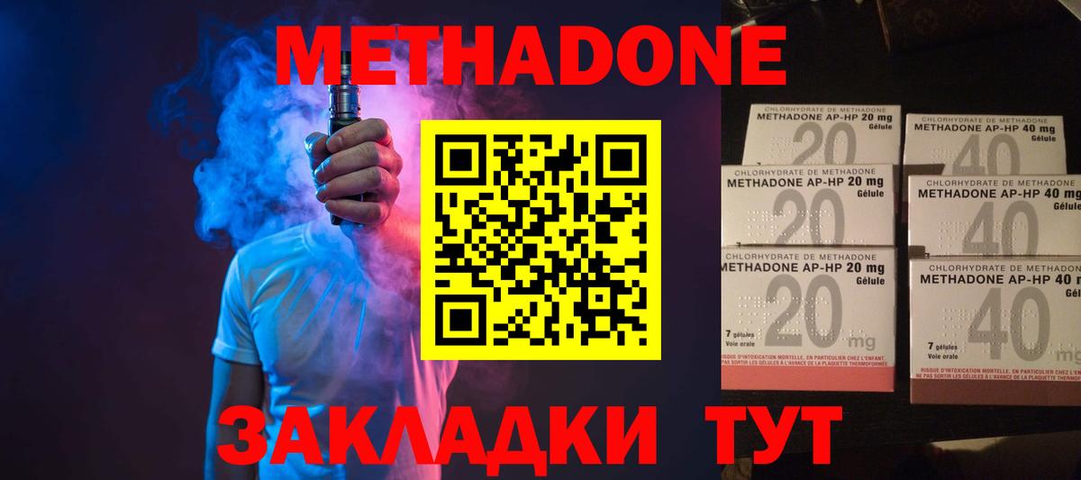 МЕТАДОН мёд  Вход с VPN  Метадон белоснежный  Усть-Кут 