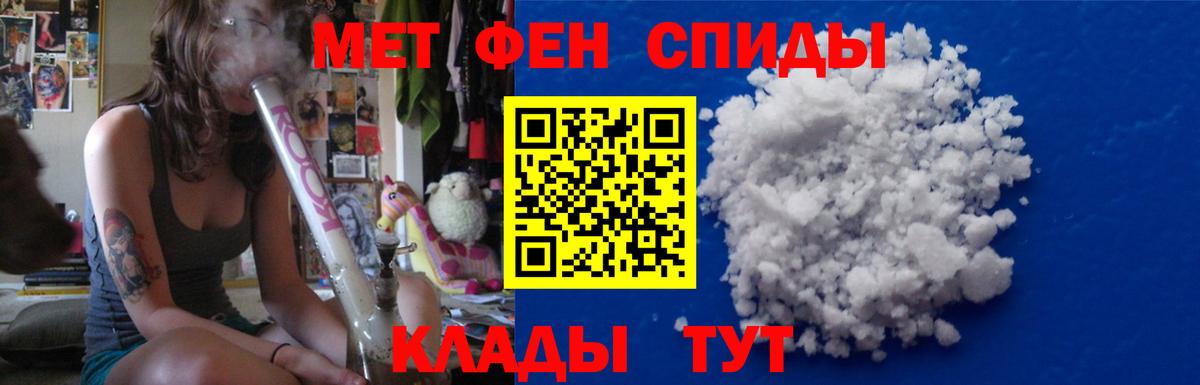 Усть-Кут  Метамфетамин Methamphetamine  Первитин  Вход с VPN 