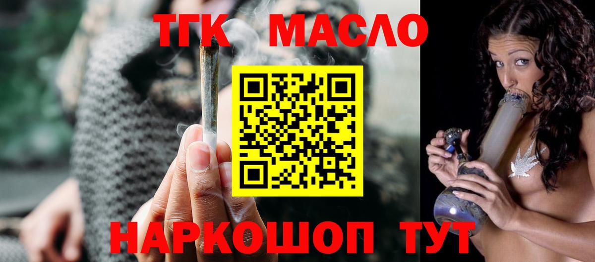 ТГК Wax  ТГК жижа  Вход с VPN  Усть-Кут 